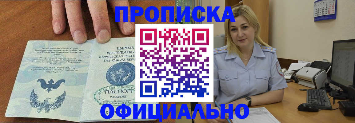прописка для военкомата в Юрюзани