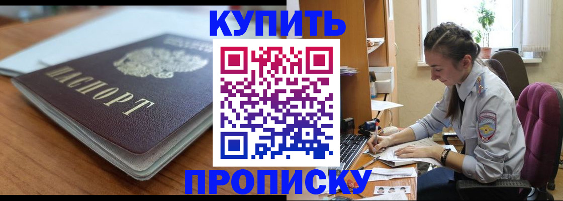 временная регистрация недорого в Юрюзани