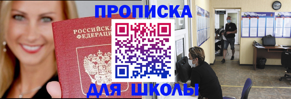 прописка ребенка в Юрюзани