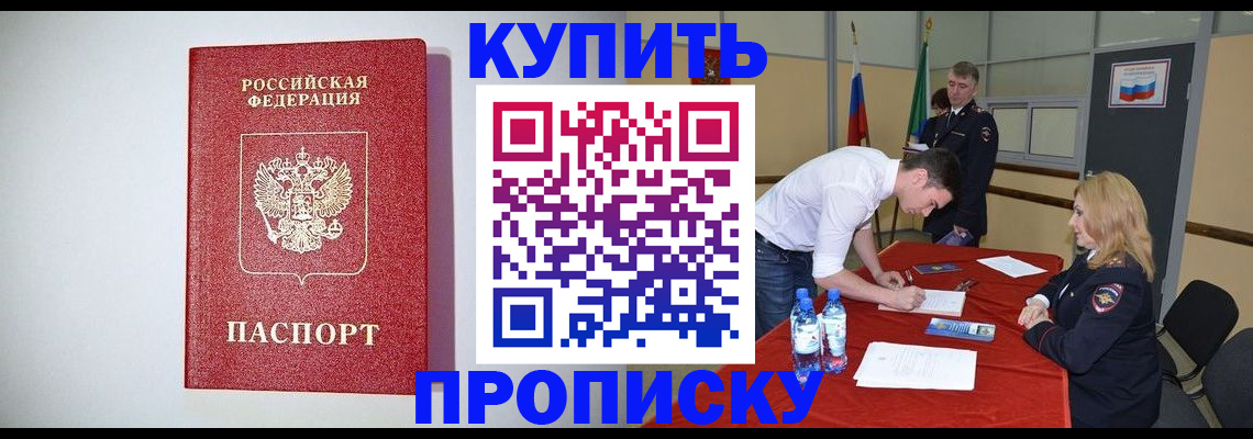 прописка ребенка в Юрюзани